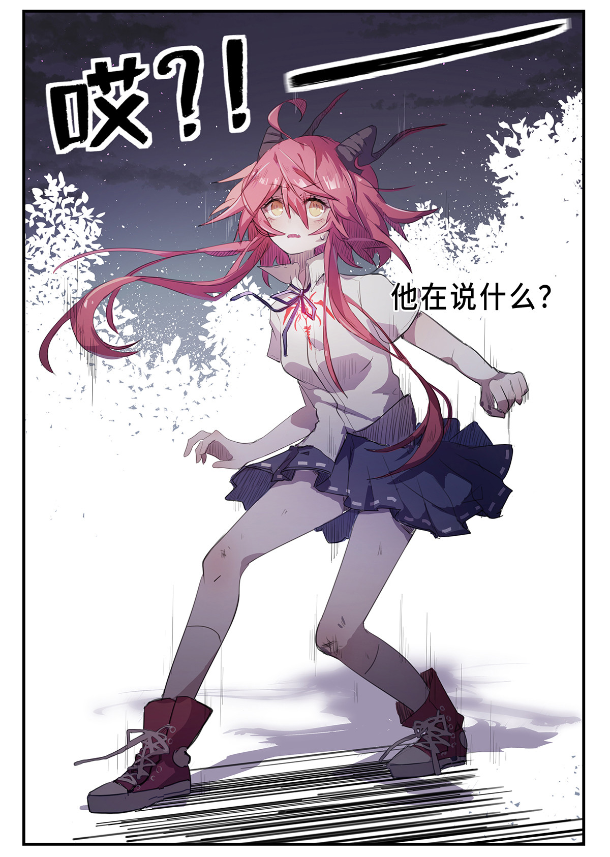 魔物少女战记 第2话 原来我是魔物？ 第15页