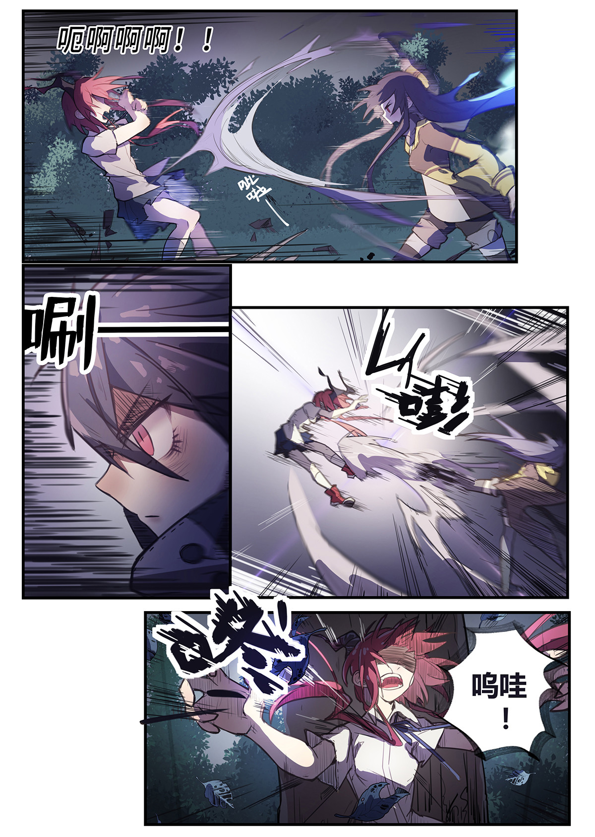 魔物少女战记 第2话 原来我是魔物？ 第18页