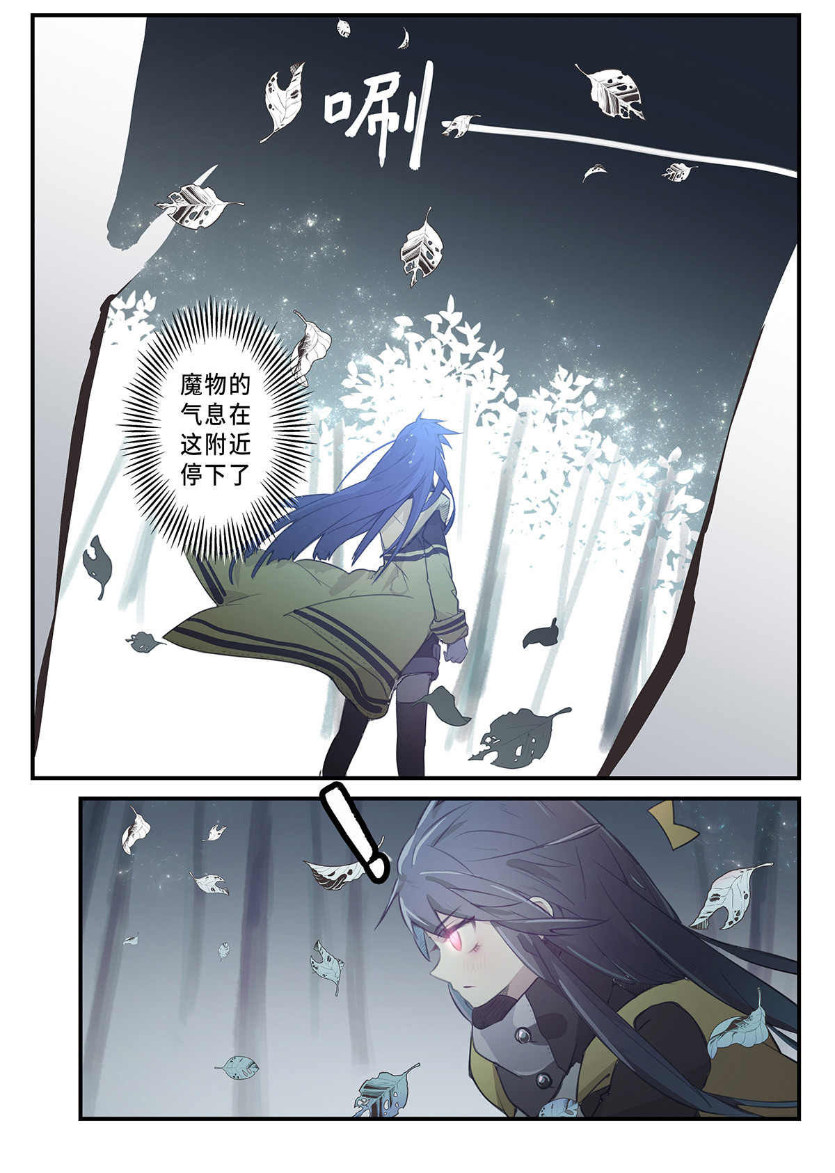 魔物少女战记 第2话 原来我是魔物？ 第3页