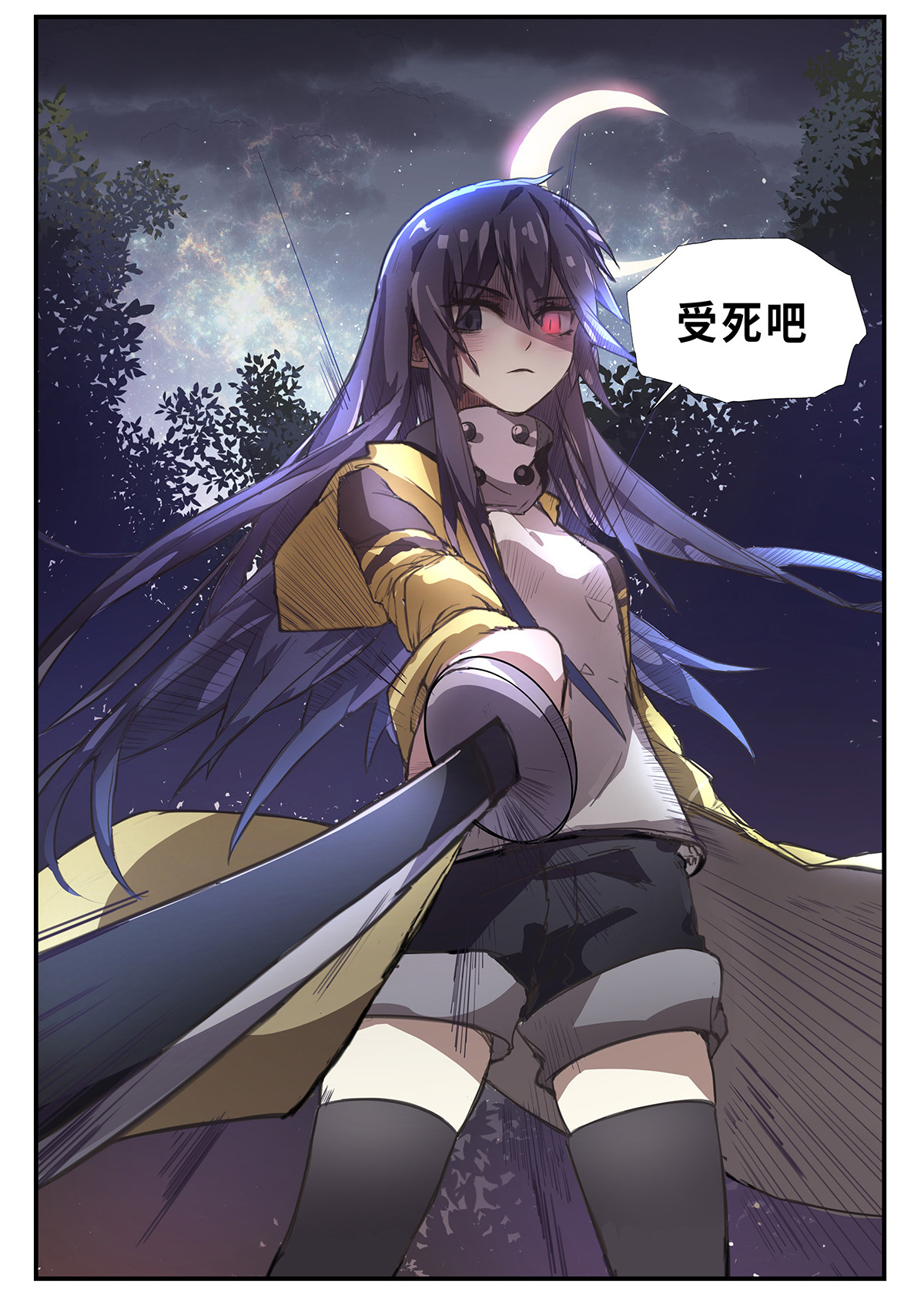 魔物少女战记 第2话 原来我是魔物？ 第22页