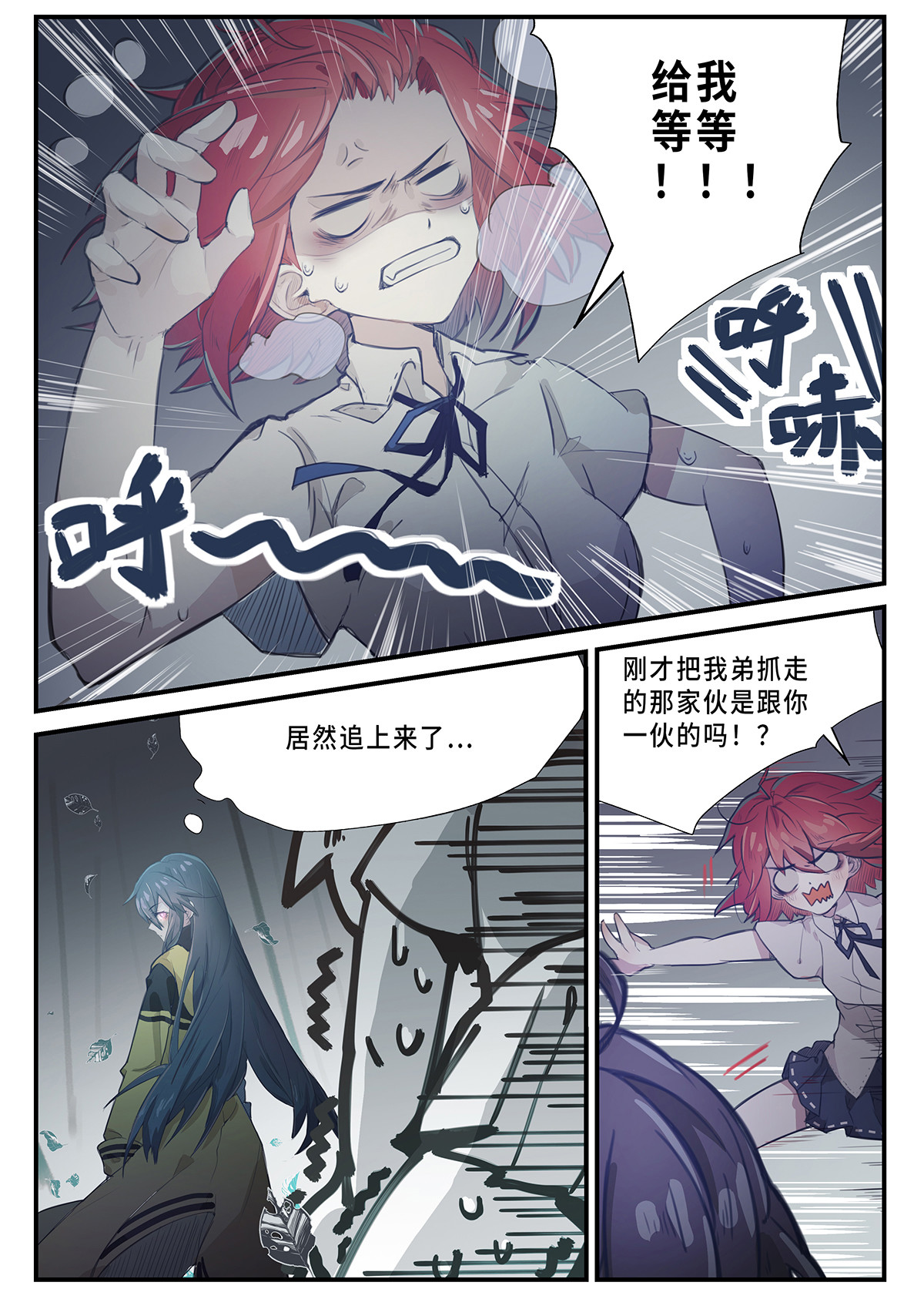 魔物少女战记 第2话 原来我是魔物？ 第4页