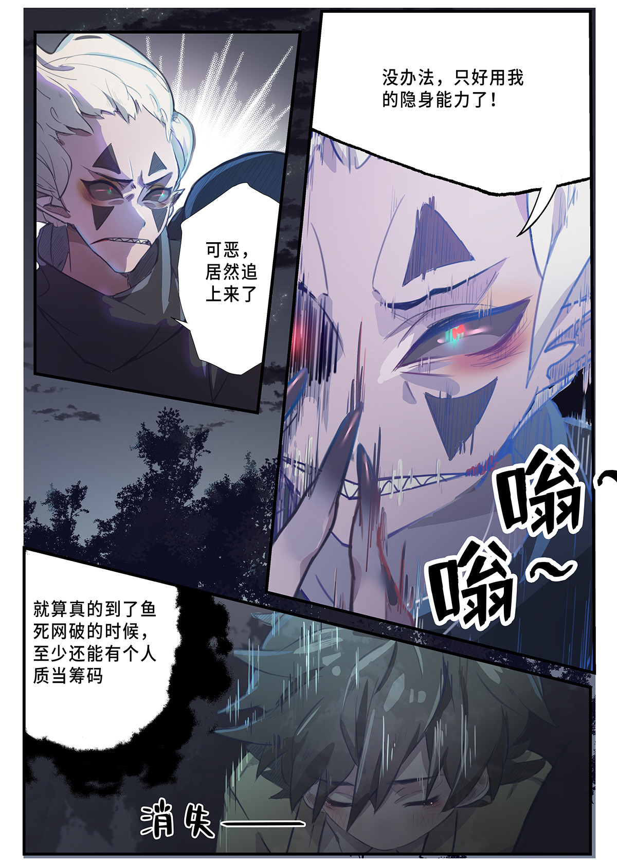 魔物少女战记 第2话 原来我是魔物？ 第7页