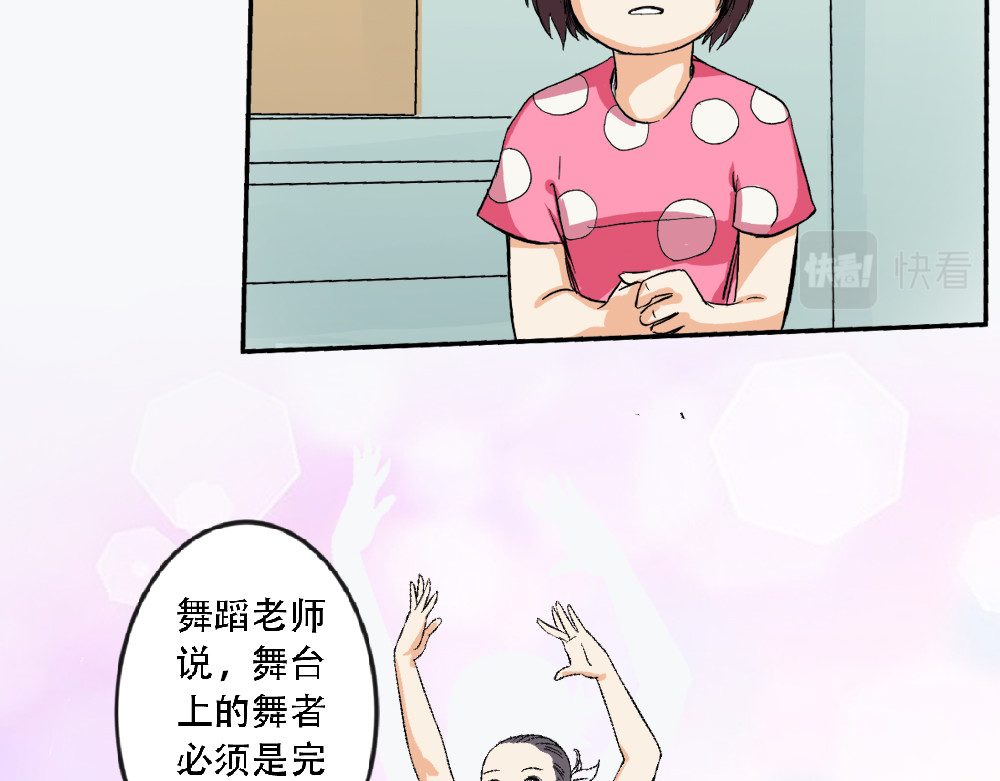 漫话隐形眼镜 戴框架眼镜的烦恼（下） 第13页
