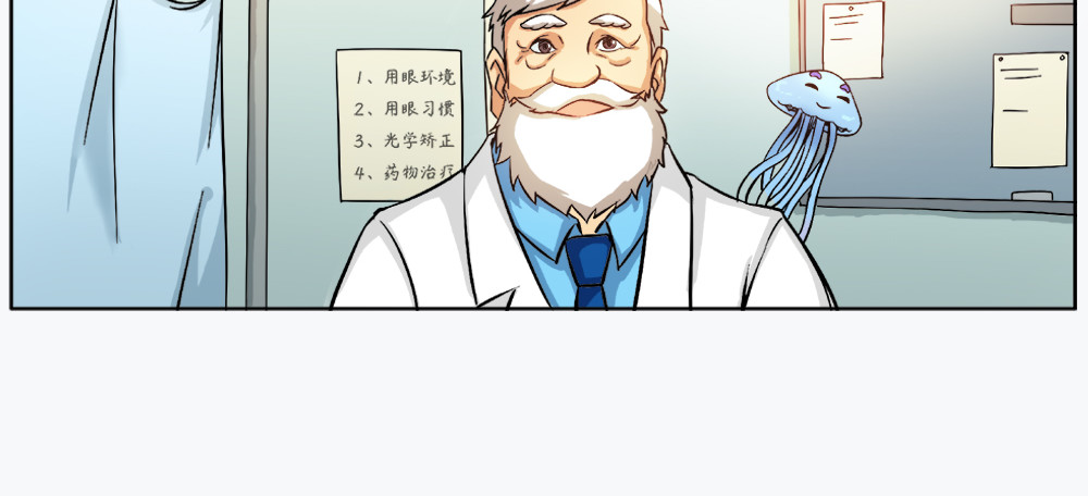 漫话隐形眼镜 戴框架眼镜的烦恼（下） 第5页