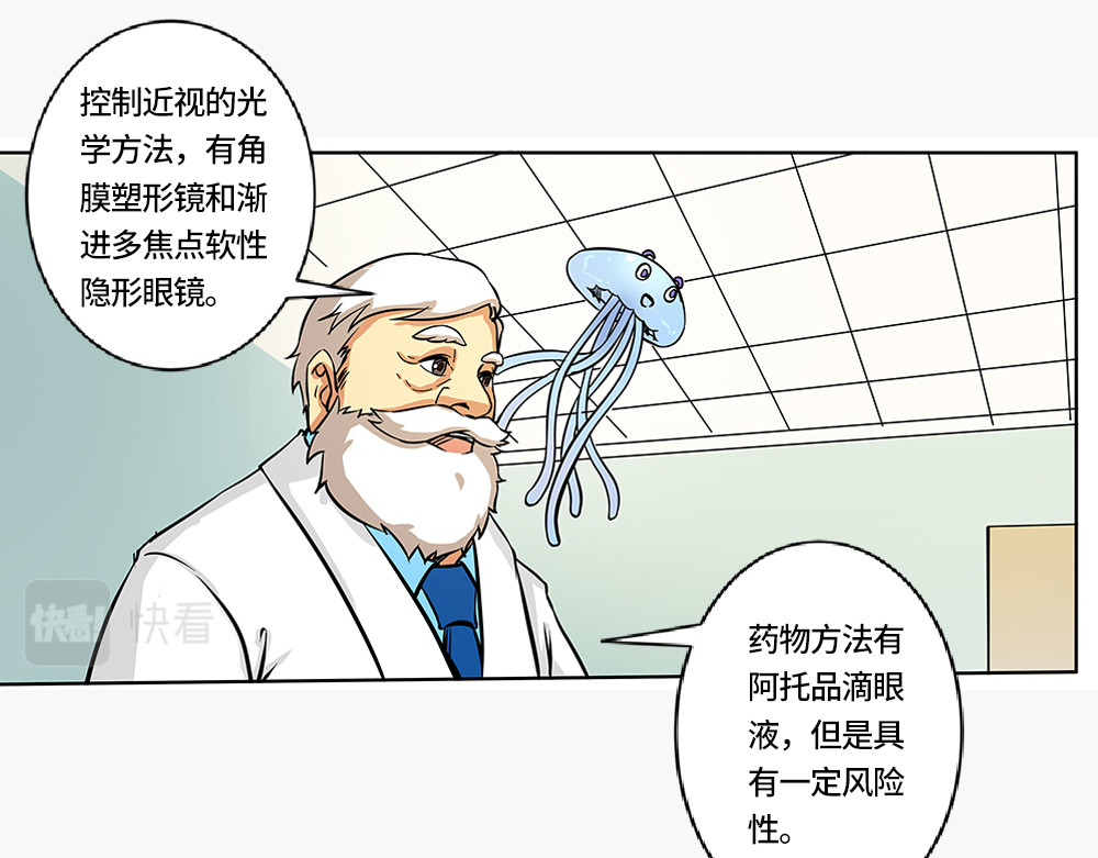 漫话隐形眼镜 戴框架眼镜的烦恼（下） 第6页