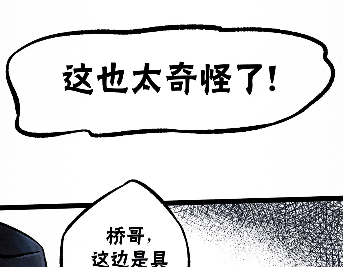 神探钟剑桥 义庄探尸（上） 第106页