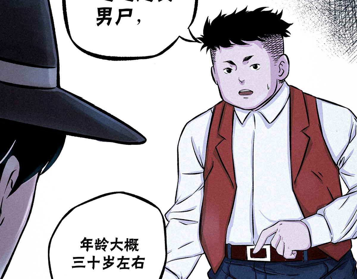 神探钟剑桥 义庄探尸（上） 第107页
