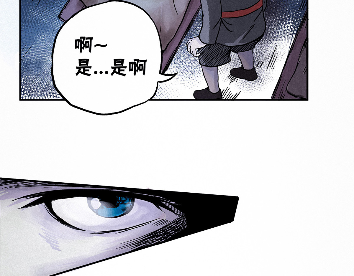 神探钟剑桥 义庄探尸（上） 第84页