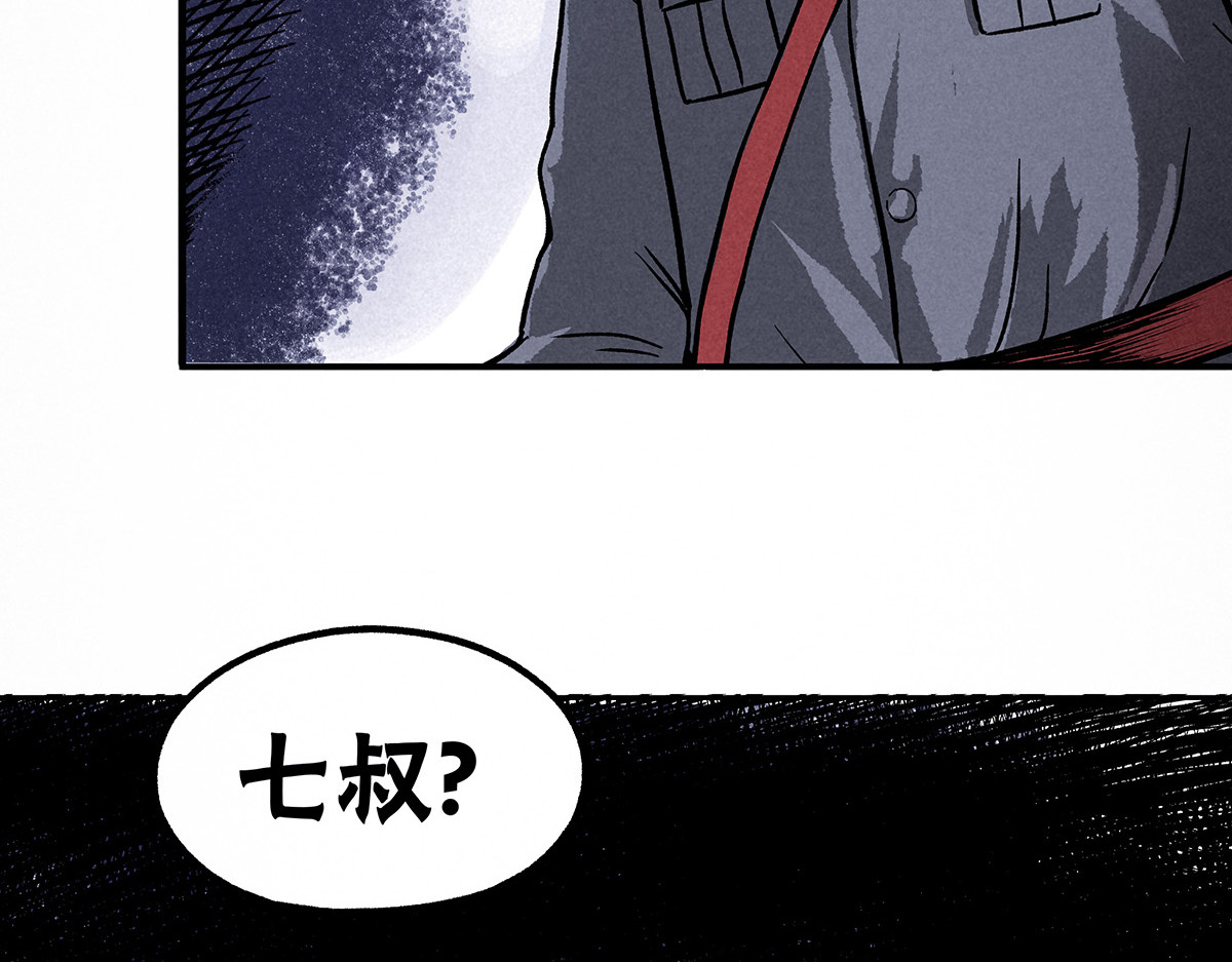 神探钟剑桥 义庄探尸（上） 第86页