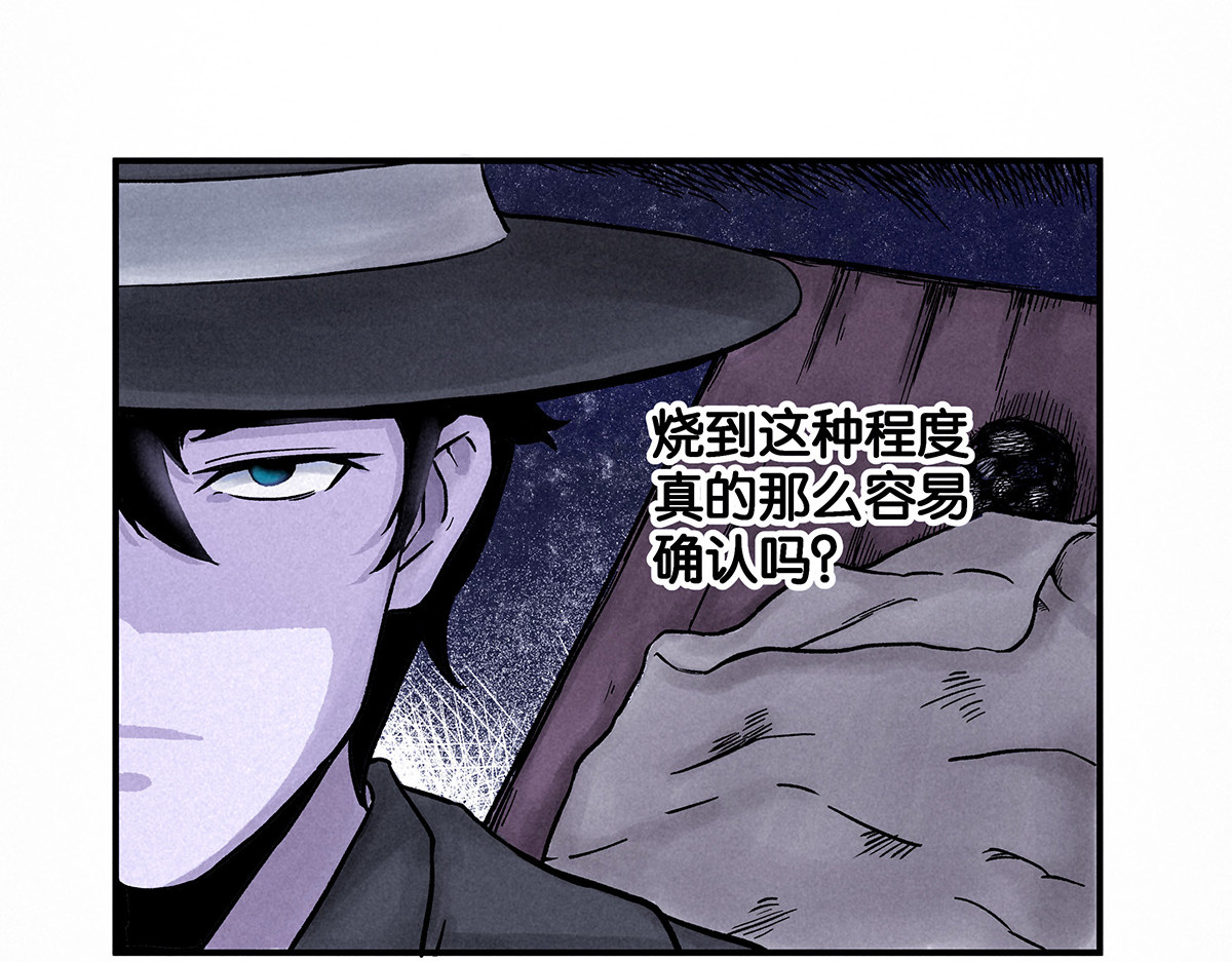 神探钟剑桥 义庄探尸（上） 第89页