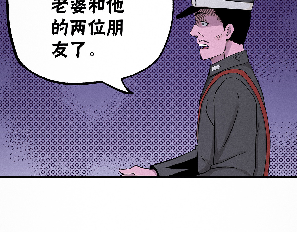 神探钟剑桥 义庄探尸（上） 第95页