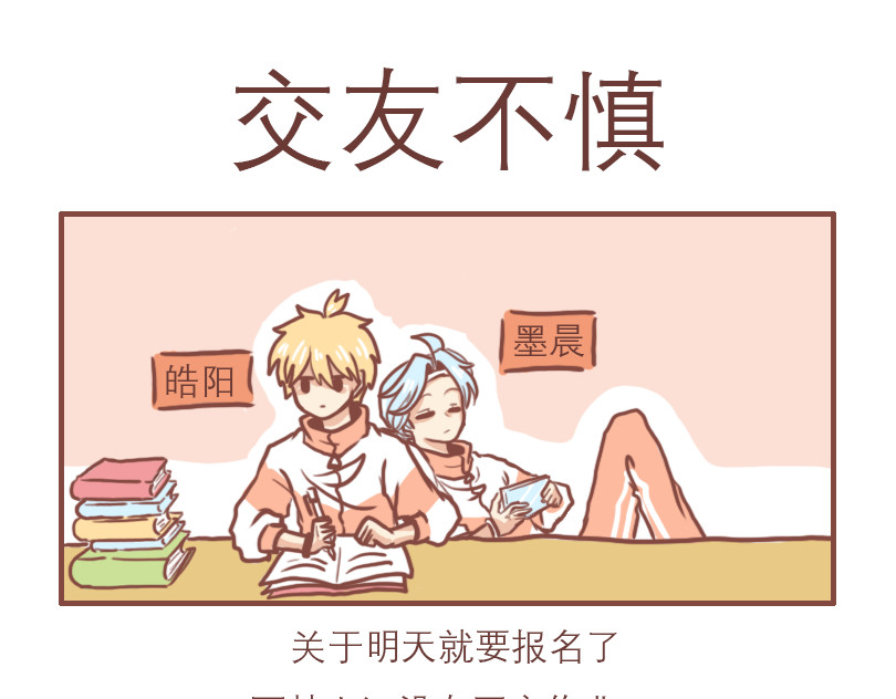 日常高校 第3页