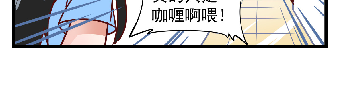  我的合租女友们 第四话 震惊外卖小哥一年的事 第21页