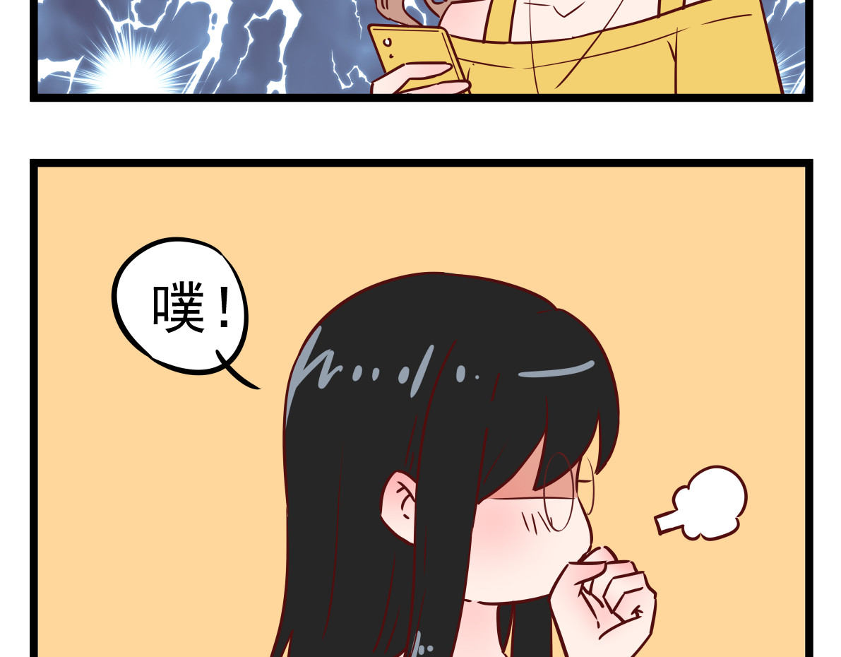  我的合租女友们 第四话 震惊外卖小哥一年的事 第6页