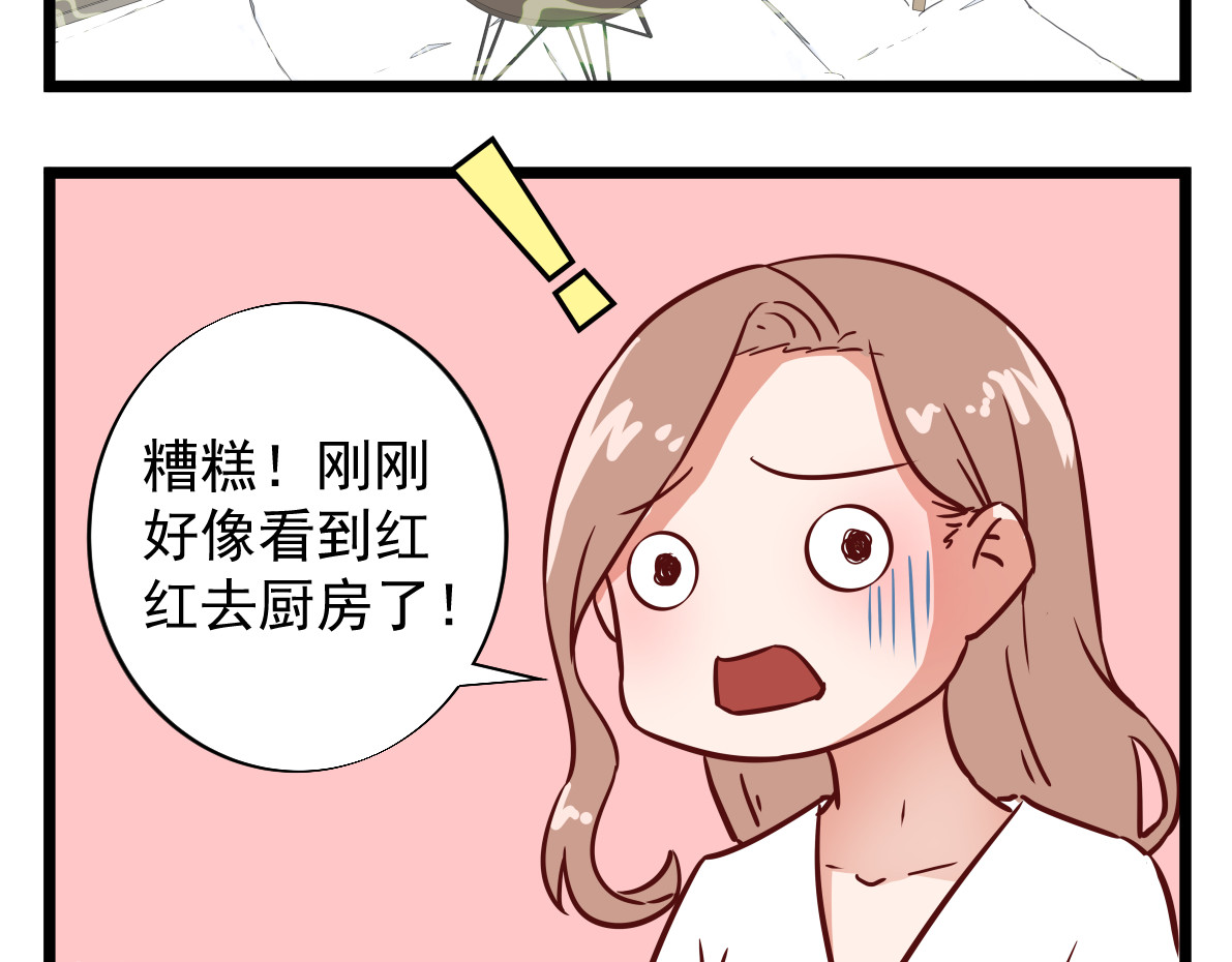  我的合租女友们 第四话 震惊外卖小哥一年的事 第10页