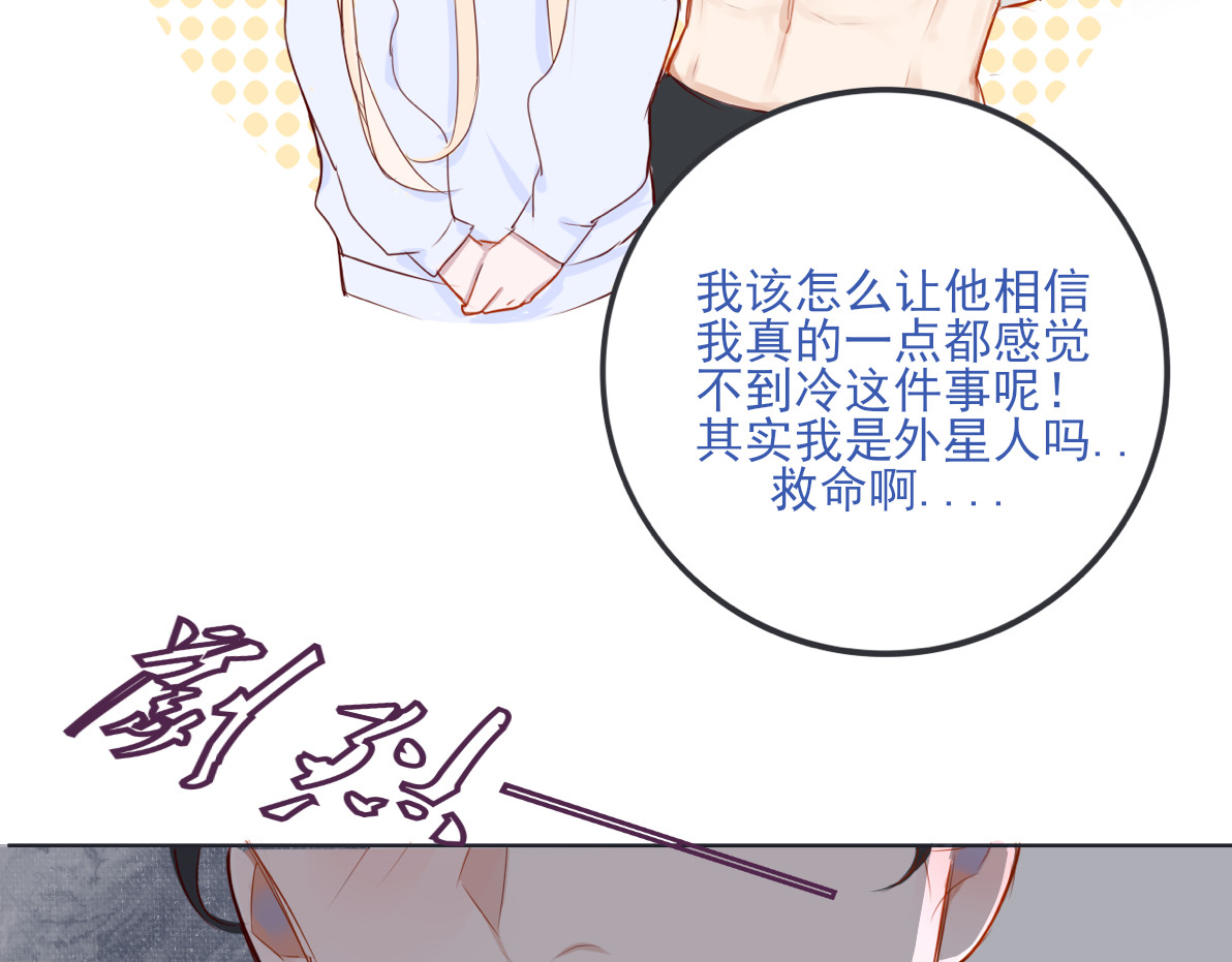 爱是四季常青 七月的“冬”（中） 第11页