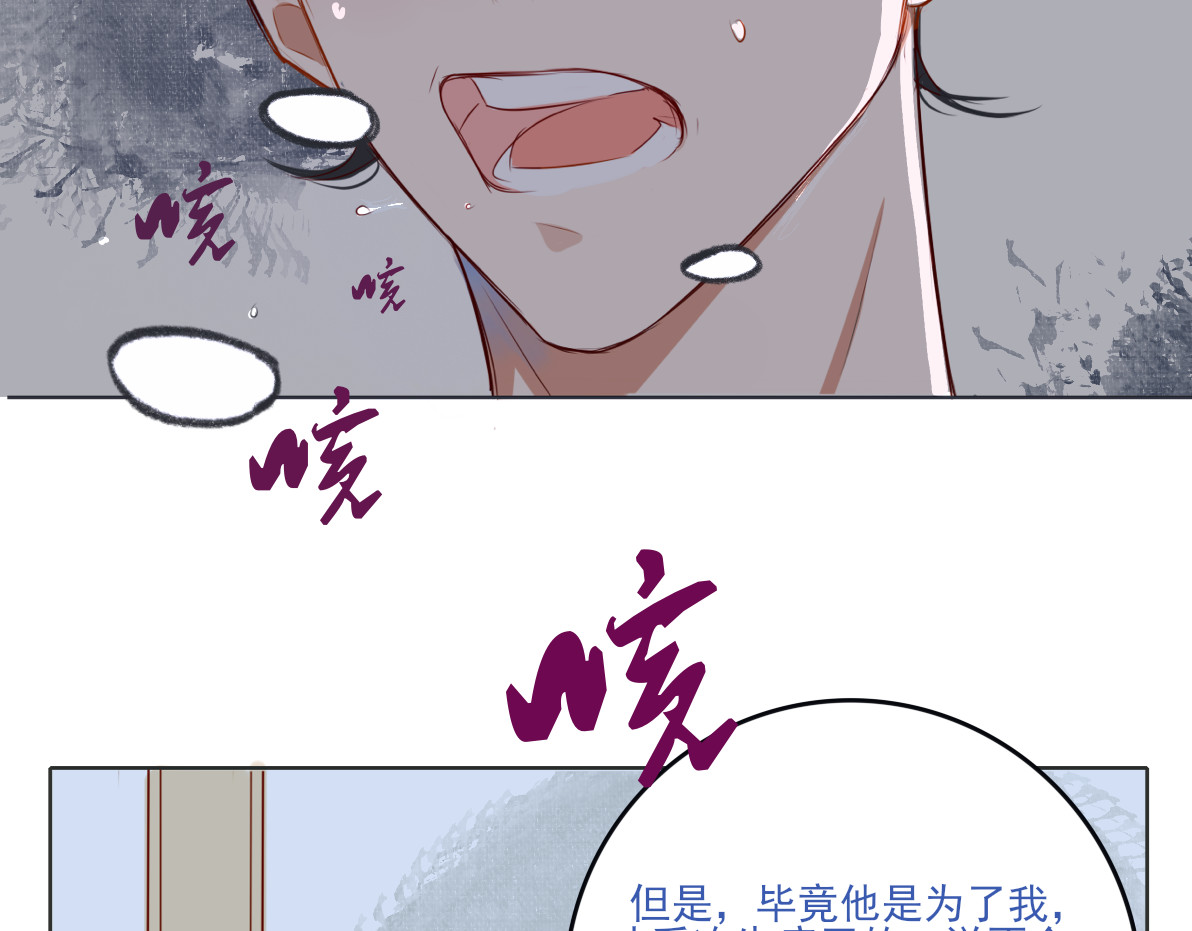 爱是四季常青 七月的“冬”（中） 第12页