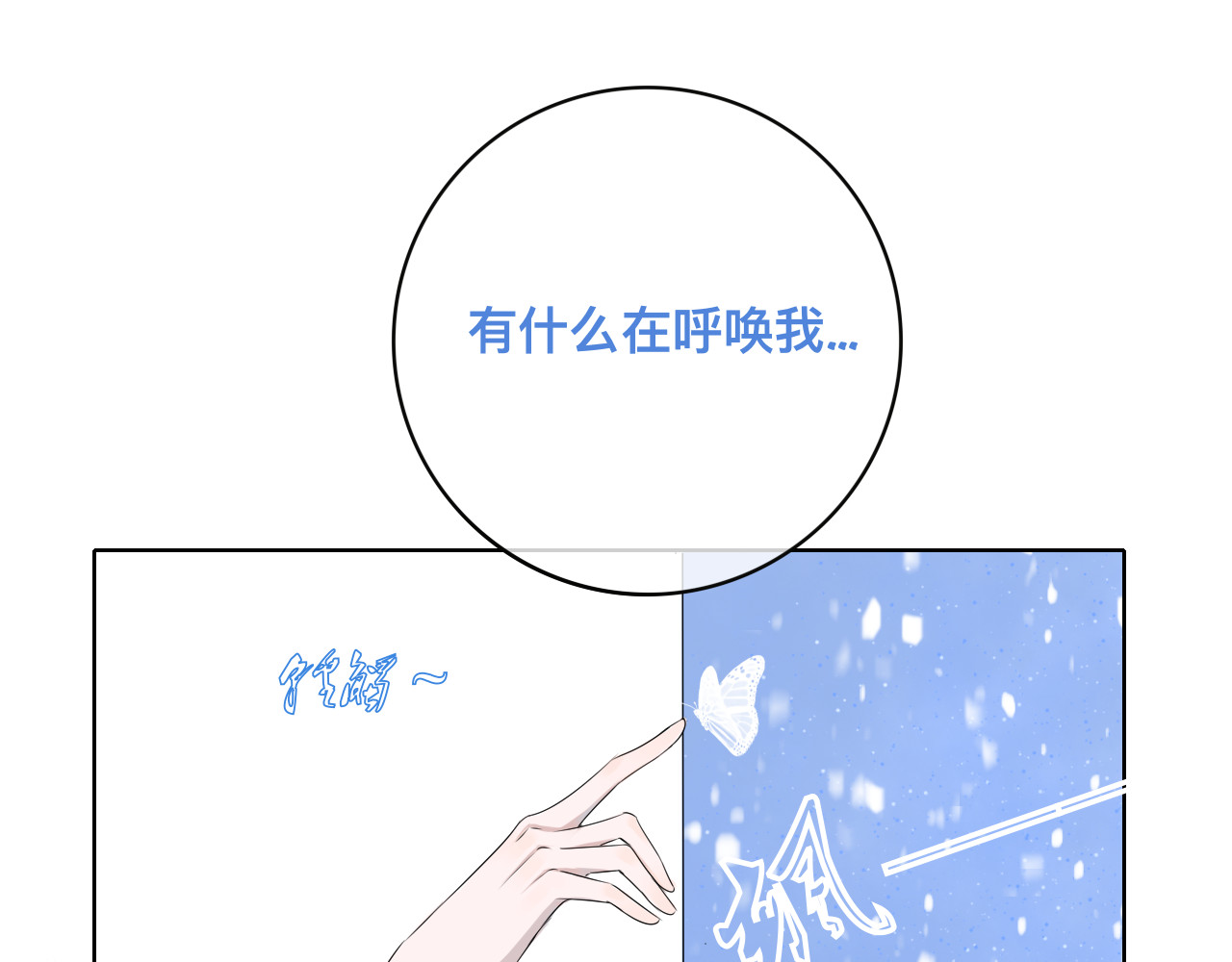 爱是四季常青 七月的“冬”（中） 第18页
