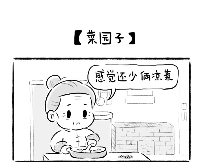 绵绵细雨织回忆 第三章 夏夜晚星 第1页