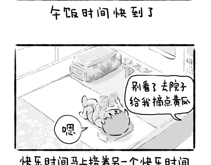 绵绵细雨织回忆 第三章 夏夜晚星 第2页