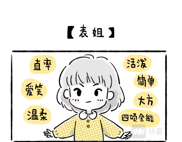 绵绵细雨织回忆 第三章 夏夜晚星 第11页