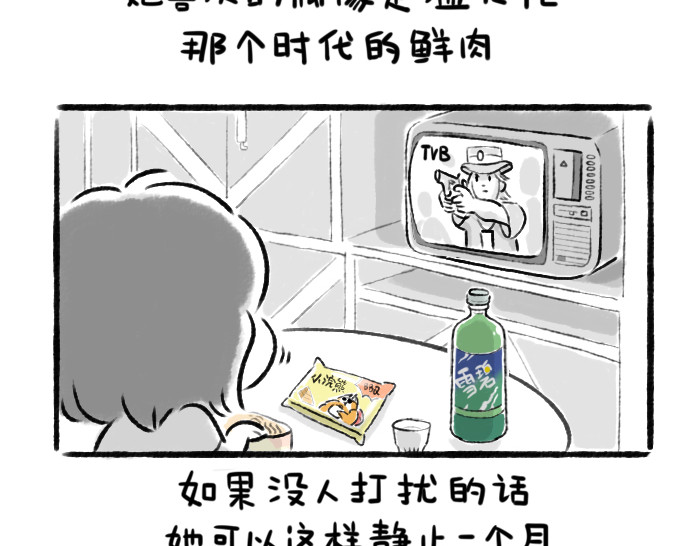 绵绵细雨织回忆 第三章 夏夜晚星 第13页
