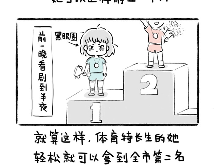 绵绵细雨织回忆 第三章 夏夜晚星 第14页