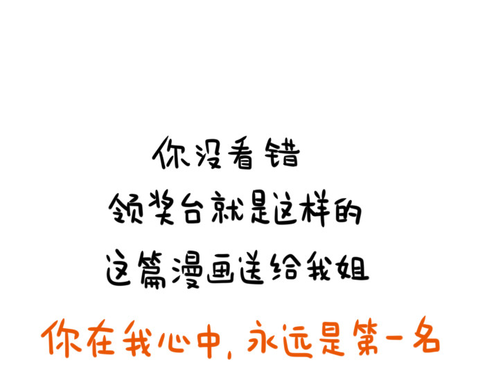 绵绵细雨织回忆 第三章 夏夜晚星 第15页