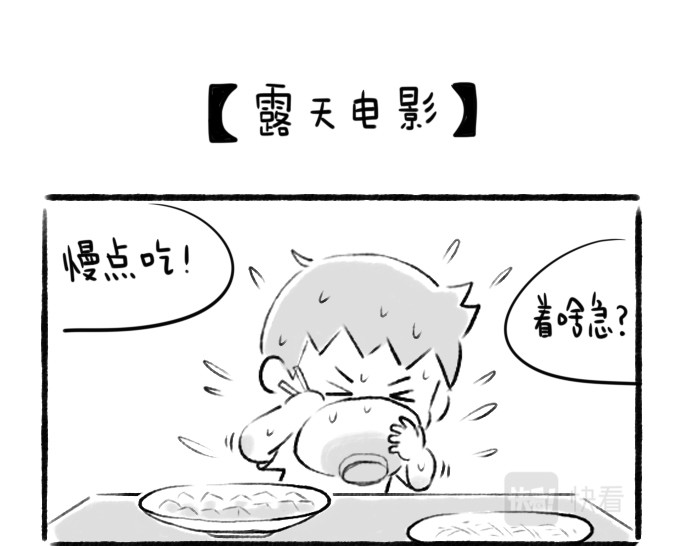 绵绵细雨织回忆 第三章 夏夜晚星 第17页