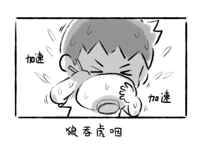 绵绵细雨织回忆 第三章 夏夜晚星 第20页