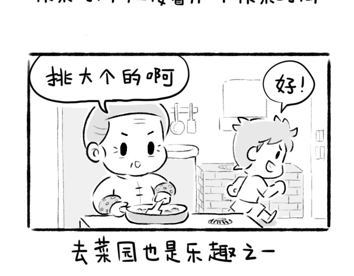 绵绵细雨织回忆 第三章 夏夜晚星 第3页