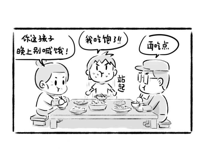 绵绵细雨织回忆 第三章 夏夜晚星 第21页