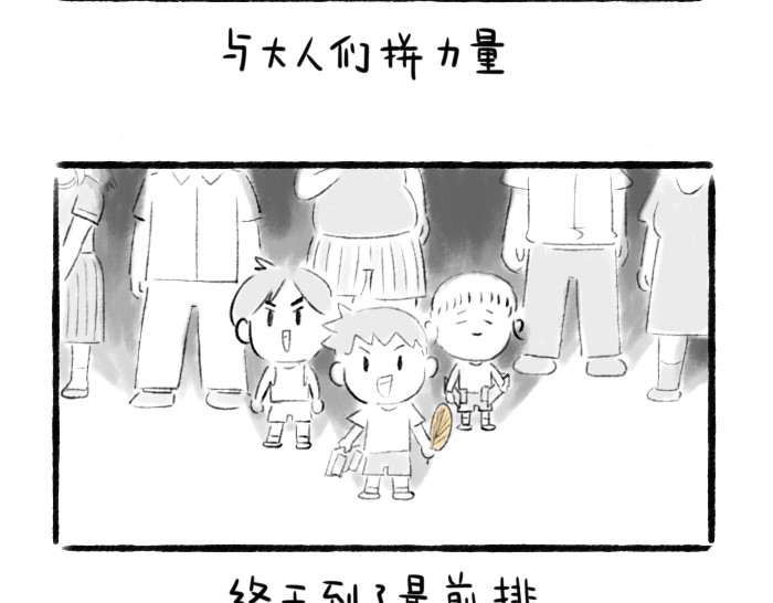绵绵细雨织回忆 第三章 夏夜晚星 第26页