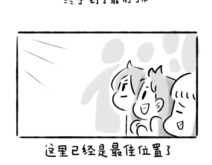 绵绵细雨织回忆 第三章 夏夜晚星 第27页