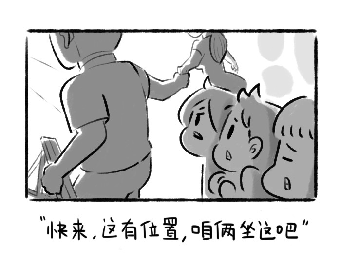 绵绵细雨织回忆 第三章 夏夜晚星 第28页