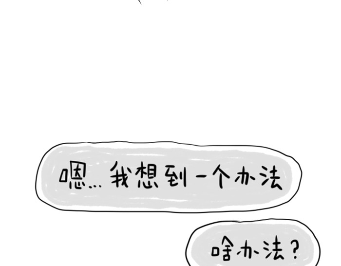 绵绵细雨织回忆 第三章 夏夜晚星 第31页