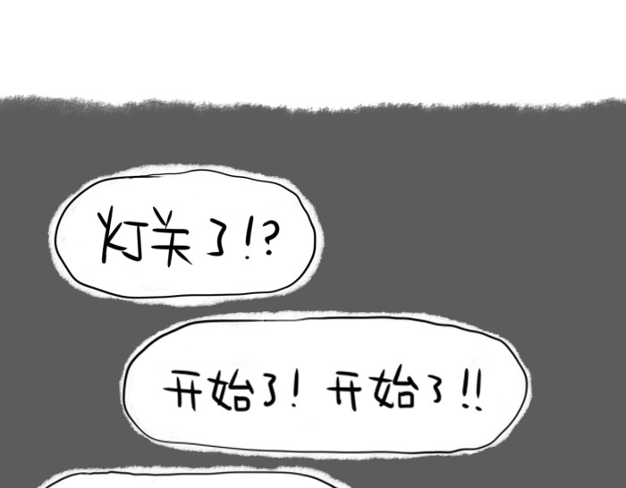 绵绵细雨织回忆 第三章 夏夜晚星 第37页