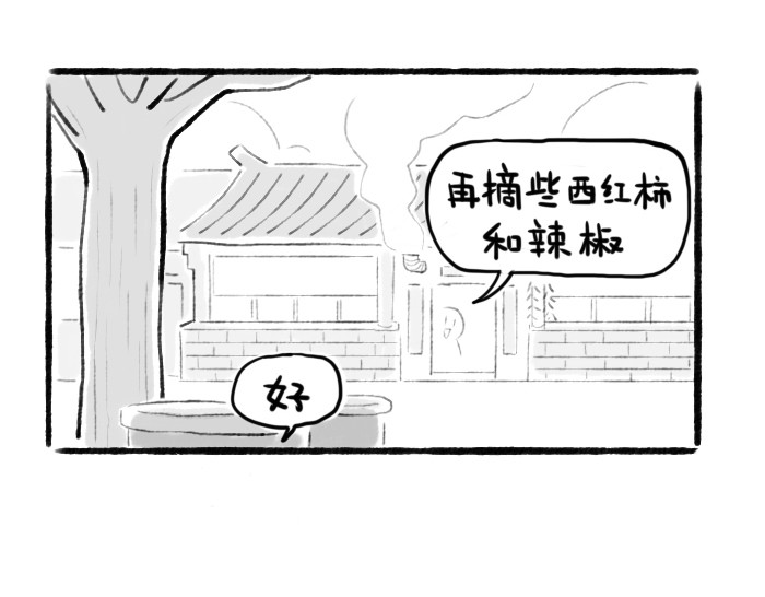 绵绵细雨织回忆 第三章 夏夜晚星 第5页