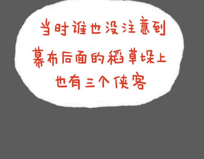 绵绵细雨织回忆 第三章 夏夜晚星 第41页