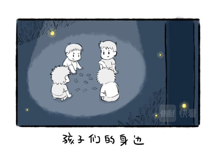 绵绵细雨织回忆 第三章 夏夜晚星 第46页