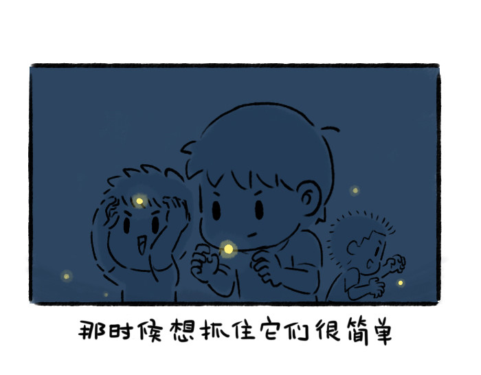 绵绵细雨织回忆 第三章 夏夜晚星 第48页