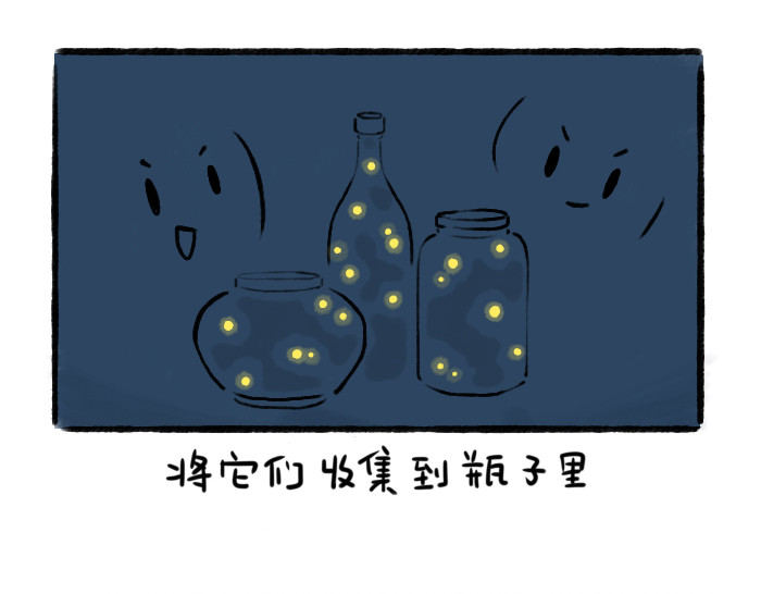 绵绵细雨织回忆 第三章 夏夜晚星 第49页