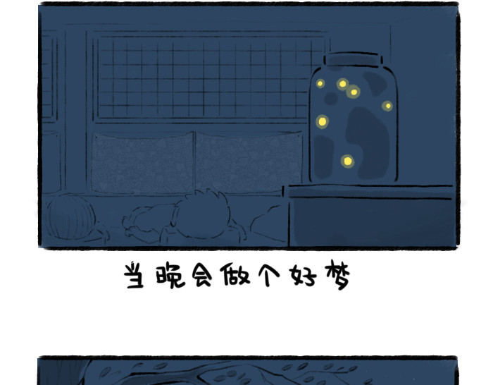 绵绵细雨织回忆 第三章 夏夜晚星 第50页