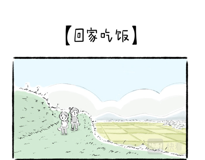 绵绵细雨织回忆 第三章 夏夜晚星 第53页