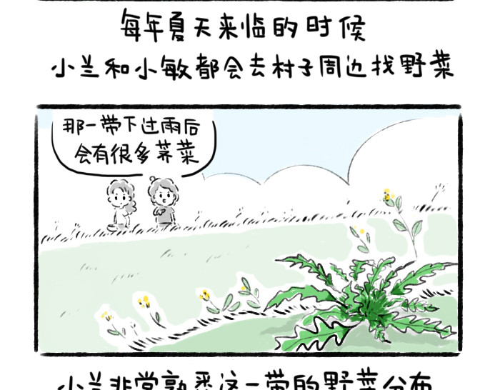 绵绵细雨织回忆 第三章 夏夜晚星 第54页