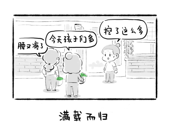 绵绵细雨织回忆 第三章 夏夜晚星 第56页