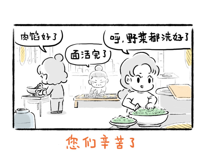 绵绵细雨织回忆 第三章 夏夜晚星 第57页