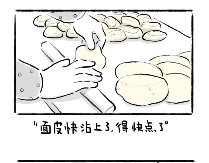绵绵细雨织回忆 第三章 夏夜晚星 第58页