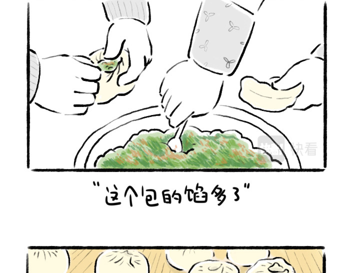 绵绵细雨织回忆 第三章 夏夜晚星 第59页