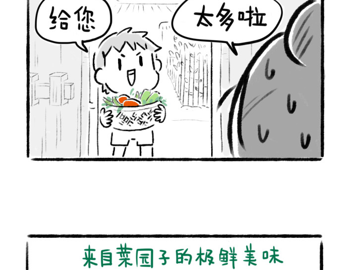 绵绵细雨织回忆 第三章 夏夜晚星 第7页